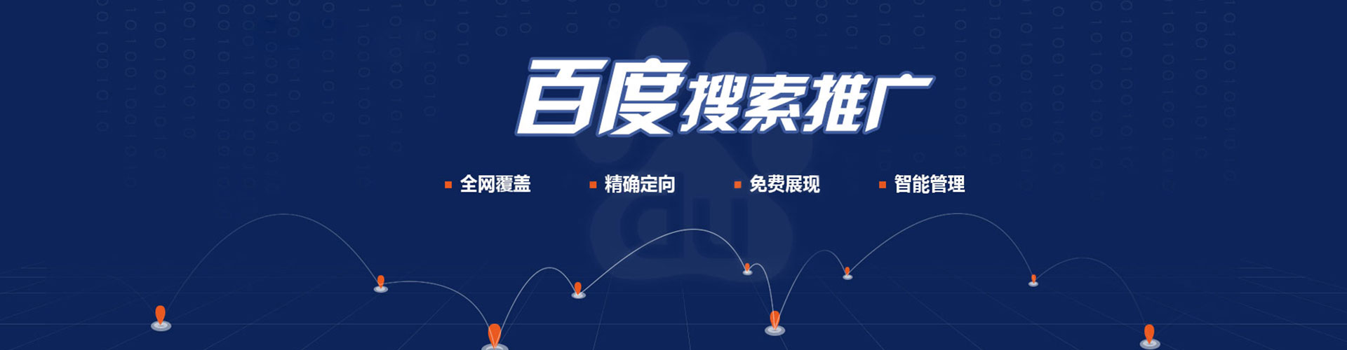桐柏sem竞价员